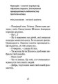 Фото Джуді Муді рятує світ 9