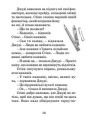 Фото Джуді Муді рятує світ 10