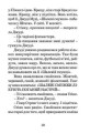 Фото Джуді Муді рятує світ 11