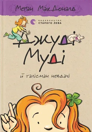 Main Product