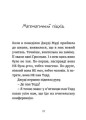 Фото Джуді Муді йде до коледжу 3