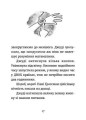 Фото Джуді Муді йде до коледжу 9