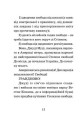 Фото Джуді Муді проголошує незалежність 6