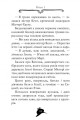 Фото Агата Містері. Операція Джунглі. Книга 17 6