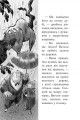 Фото Агата Містері. Операція Джунглі. Книга 17 8