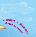 Фото Контактна книжка. Нумо дружити! 7