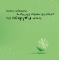 Фото Контактна книжка. Нумо дружити! 8