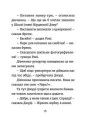 Фото Джуді Муді навколо світу за 8 1/2 днів 8