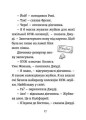 Фото Джуді Муді навколо світу за 8 1/2 днів 9