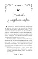 Фото Летті Ґвінґілл. Колиска друїдів 4