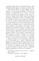 Фото Летті Ґвінґілл. Колиска друїдів 5