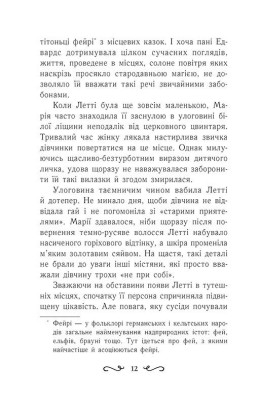 Летті Ґвінґілл. Колиска друїдів