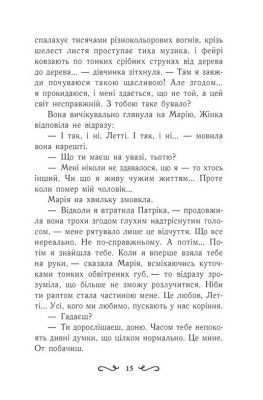 Летті Ґвінґілл. Колиска друїдів