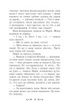 Фото Летті Ґвінґілл. Колиска друїдів 10
