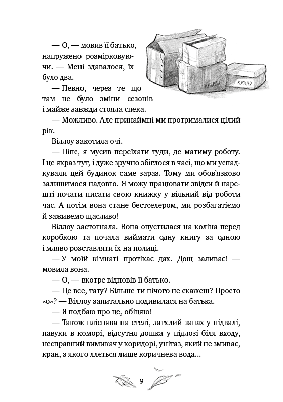 Hidden Product Image 7
