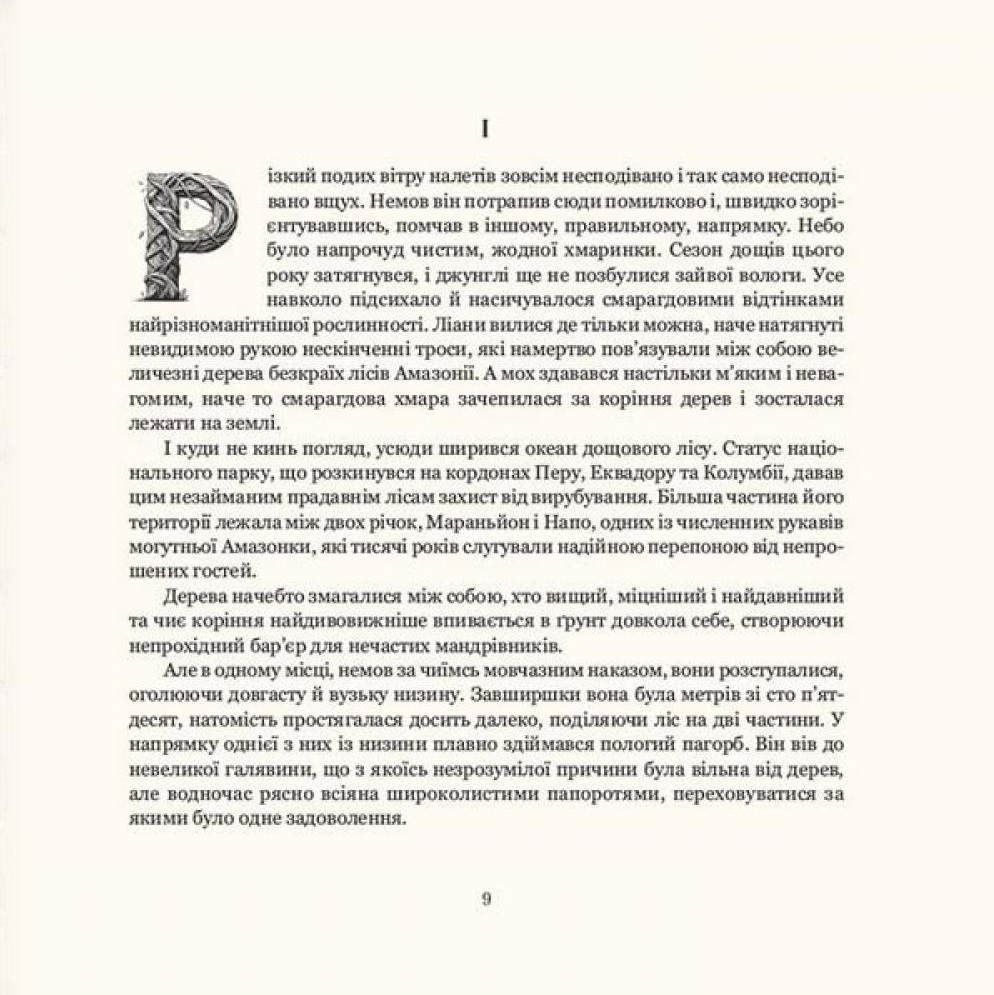 Hidden Product Image 7