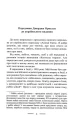Фото Колгосп Тварин 4