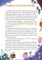 Фото Жозефіна Горішок. Білочка-детективка 7