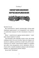 Фото Викрадач планет: Хроніки «Кассіопеї» 8