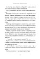 Фото Викрадач планет: Хроніки «Кассіопеї» 9