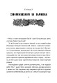 Фото Викрадач планет: Хроніки «Кассіопеї» 11