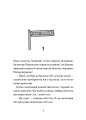 Фото Інспектор Дилема. Щось літає у повітрі 4