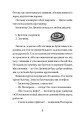 Фото Інспектор Дилема. Щось літає у повітрі 7
