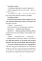 Фото Інспектор Дилема. Щось літає у повітрі 8
