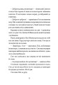 Фото Інспектор Дилема. Щось літає у повітрі 9