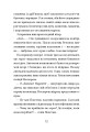 Фото Інспектор Дилема. Щось літає у повітрі 13