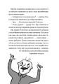 Фото Інспектор Дилема. Щось літає у повітрі 14