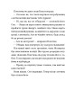Фото Інспектор Дилема. Щось літає у повітрі 17