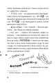 Фото Песа і пес: наш лапатий експрес 16