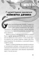Фото Як заробити на канікулах 10