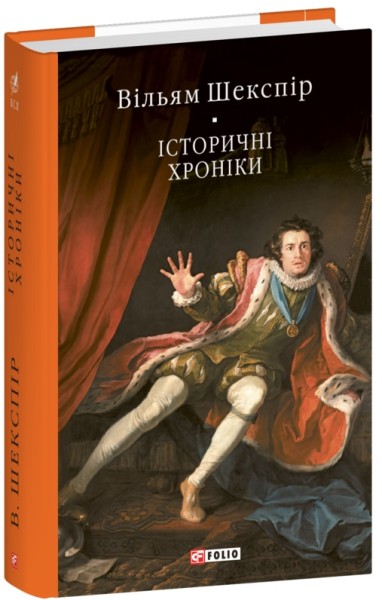 Фото Історичні хроніки