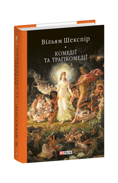 Фото Комедії і трагікомедії