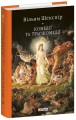 Фото Комедії і трагікомедії 2