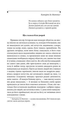 Химерна пригода з доктором Джекілом та містером Гайдом