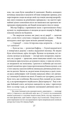 Химерна пригода з доктором Джекілом та містером Гайдом