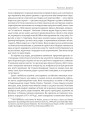 Фото Стратегія: історія 7