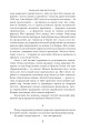 Фото Страшні казки для своїх. Антологія українського горору нової доби 5