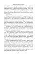 Фото Страшні казки для своїх. Антологія українського горору нової доби 7
