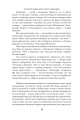 Фото Страшні казки для своїх. Антологія українського горору нової доби 12
