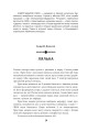 Фото Страшні казки для своїх. Антологія українського горору нової доби 14