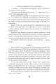 Фото Страшні казки для своїх. Антологія українського горору нової доби 16