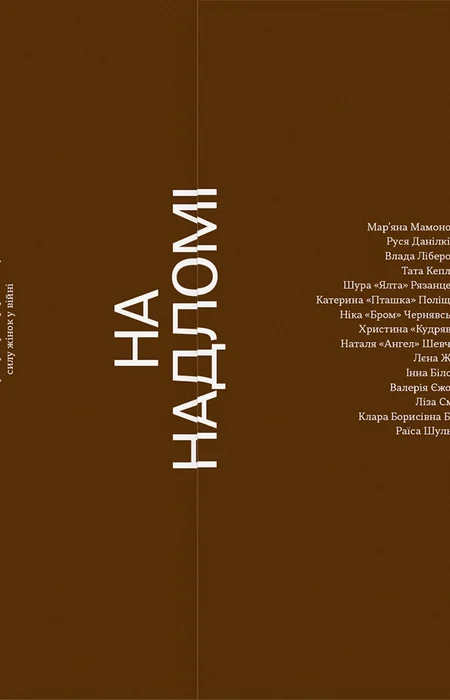Main Product