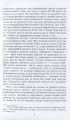 Фото Галактика Ґутенберґа. Становлення людини друкованої книги 13