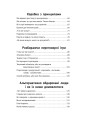 Фото Переговори з дельфінами 5