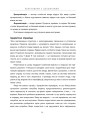 Фото Переговори з дельфінами 13