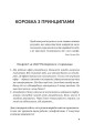 Фото Конфлікти з дельфінами. Як розв’язувати суперечки в ІТ і в житті 4